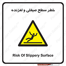 risk , trip , slide , صاف , سر , لیز , 