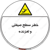 risk , trip , slide , صاف , سر , لیز , 