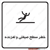 risk , trip , slide , صاف , سر , لیز , 