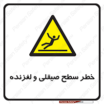 risk , trip , slide , صاف , سر , لیز , 