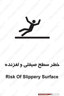 risk , trip , slide , صاف , سر , لیز , 