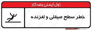 risk , trip , slide , صاف , سر , لیز , 