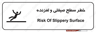 risk , trip , slide , صاف , سر , لیز , 