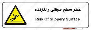 risk , trip , slide , صاف , سر , لیز , 