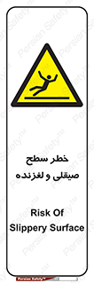 risk , trip , slide , صاف , سر , لیز , 