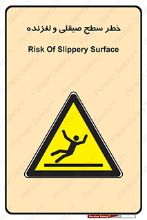 risk , trip , slide , صاف , سر , لیز , 