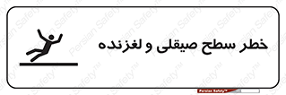 risk , trip , slide , صاف , سر , لیز , 