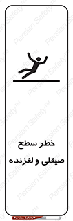 risk , trip , slide , صاف , سر , لیز , 