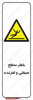 risk , trip , slide , صاف , سر , لیز , 