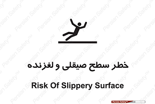 risk , trip , slide , صاف , سر , لیز , 