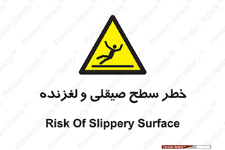 risk , trip , slide , صاف , سر , لیز , 