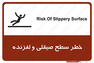 risk , trip , slide , صاف , سر , لیز , 