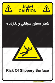 risk , trip , slide , صاف , سر , لیز , 