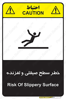 risk , trip , slide , صاف , سر , لیز , 