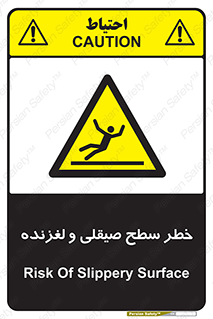 risk , trip , slide , صاف , سر , لیز , 