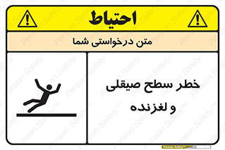 risk , trip , slide , صاف , سر , لیز , 