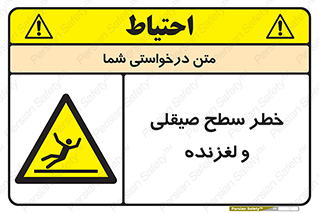 risk , trip , slide , صاف , سر , لیز , 