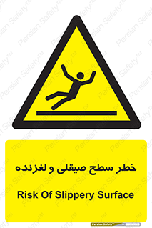 risk , trip , slide , صاف , سر , لیز , 