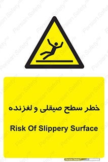 risk , trip , slide , صاف , سر , لیز , 