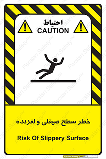 risk , trip , slide , صاف , سر , لیز , 