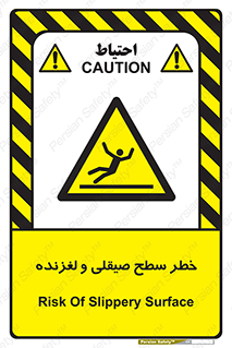 risk , trip , slide , صاف , سر , لیز , 