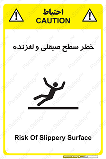 risk , trip , slide , صاف , سر , لیز , 