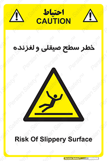 risk , trip , slide , صاف , سر , لیز , 
