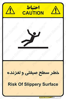 risk , trip , slide , صاف , سر , لیز , 