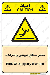 risk , trip , slide , صاف , سر , لیز , 