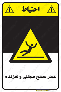 risk , trip , slide , صاف , سر , لیز , 