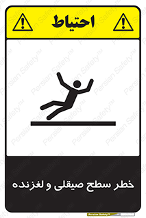 risk , trip , slide , صاف , سر , لیز , 