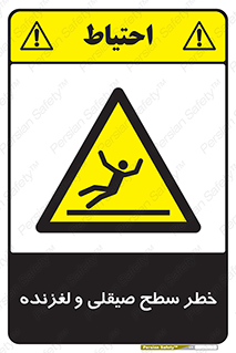 risk , trip , slide , صاف , سر , لیز , 