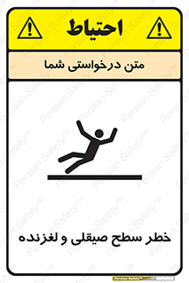 risk , trip , slide , صاف , سر , لیز , 