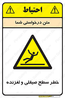 risk , trip , slide , صاف , سر , لیز , 