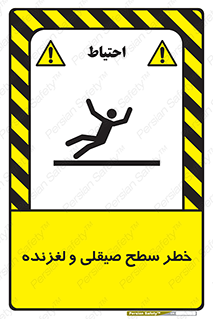 risk , trip , slide , صاف , سر , لیز , 