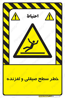 risk , trip , slide , صاف , سر , لیز , 