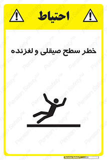 risk , trip , slide , صاف , سر , لیز , 