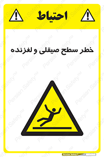 risk , trip , slide , صاف , سر , لیز , 