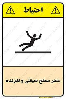 risk , trip , slide , صاف , سر , لیز , 