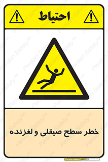 risk , trip , slide , صاف , سر , لیز , 