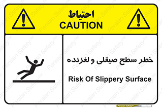 risk , trip , slide , صاف , سر , لیز , 