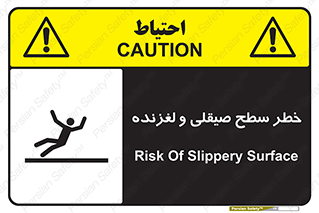 risk , trip , slide , صاف , سر , لیز , 