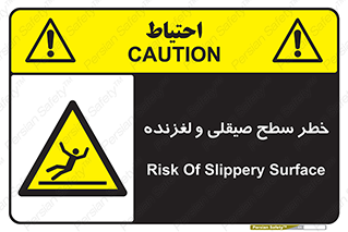 risk , trip , slide , صاف , سر , لیز , 
