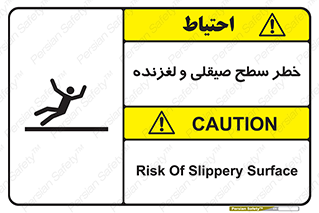 risk , trip , slide , صاف , سر , لیز , 
