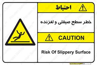 risk , trip , slide , صاف , سر , لیز , 
