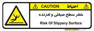 risk , trip , slide , صاف , سر , لیز , 