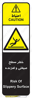 risk , trip , slide , صاف , سر , لیز , 