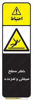 risk , trip , slide , صاف , سر , لیز , 