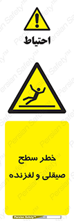 risk , trip , slide , صاف , سر , لیز , 