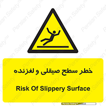 risk , trip , slide , صاف , سر , لیز , 
